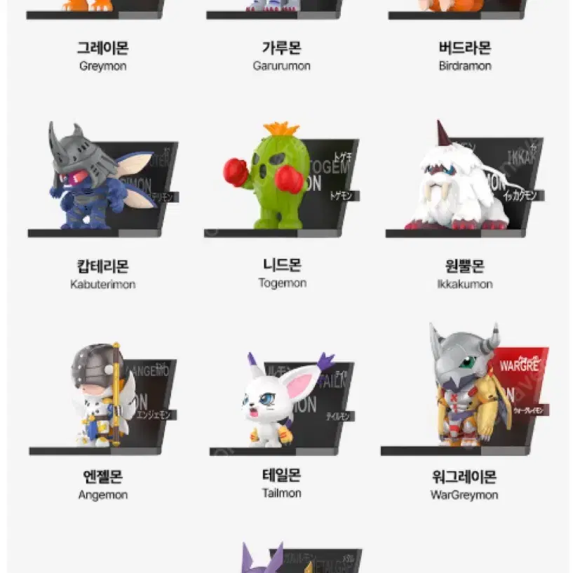 디지몬 팝마트 피규어 레진 풀박스 개봉양품