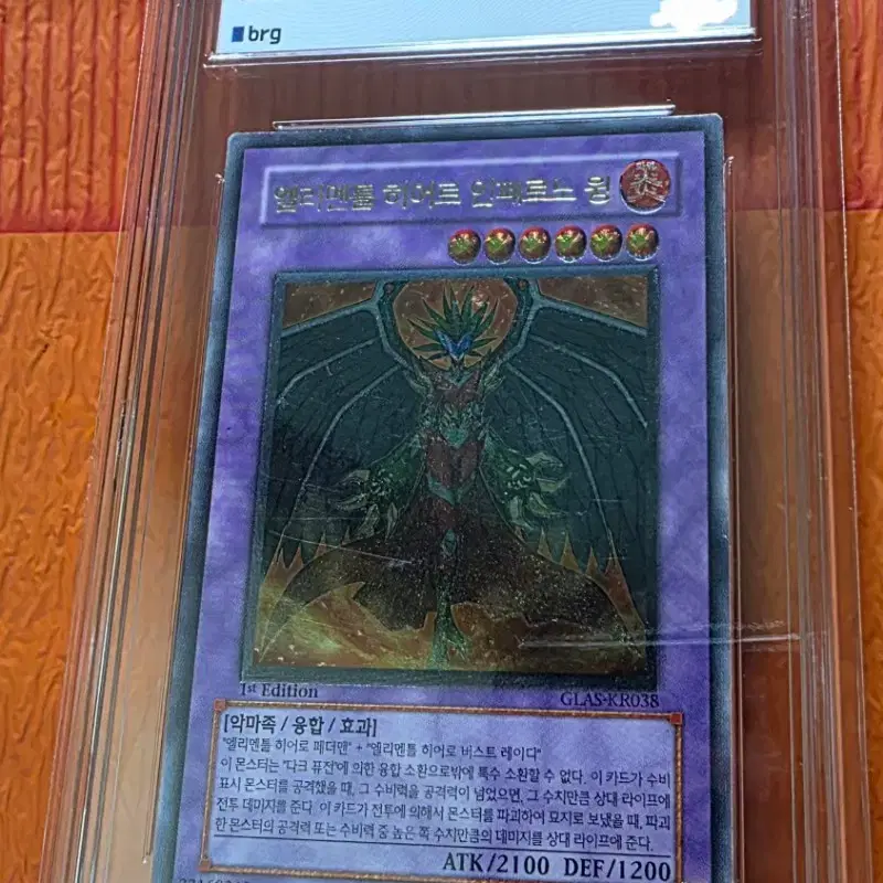 유희왕 EVIL HERO INFERNO WING 카드 EX-NM 6등급 BRG6 인페르노 윙 사진 2