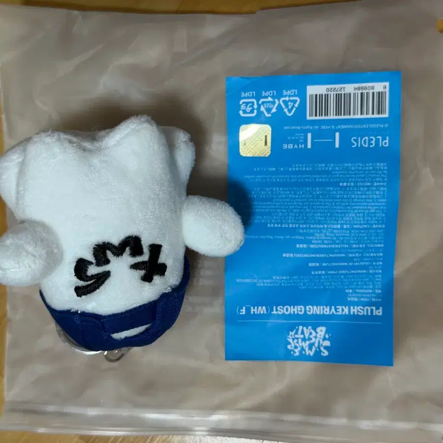 투어스 투령이 인형키링