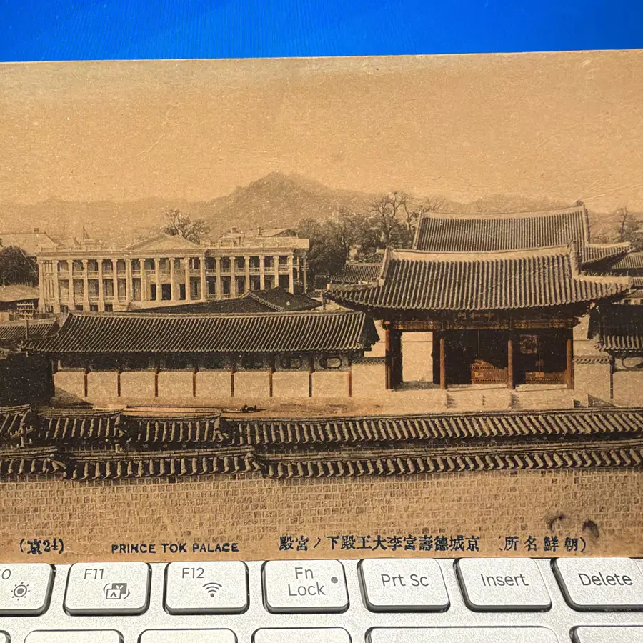 1916년 - 서울 KEIJO SEOUL CHOSEN - 덕수궁 중화문 - 편지 Seoul Korea 국명 명기