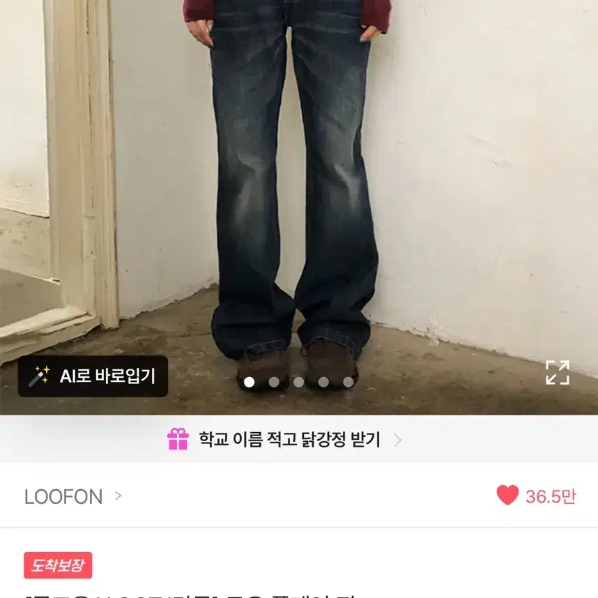 ootj 진청 로우라이즈