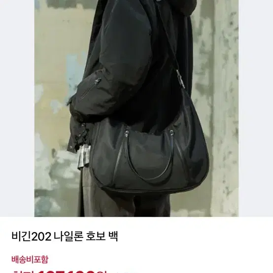 비긴202 나일론 호보 백