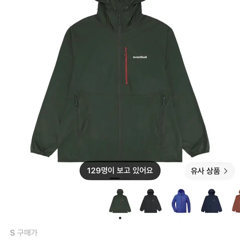 몽벨 재팬 S 윈드 블라스트 후드 자켓 다크 그린 바람막이
