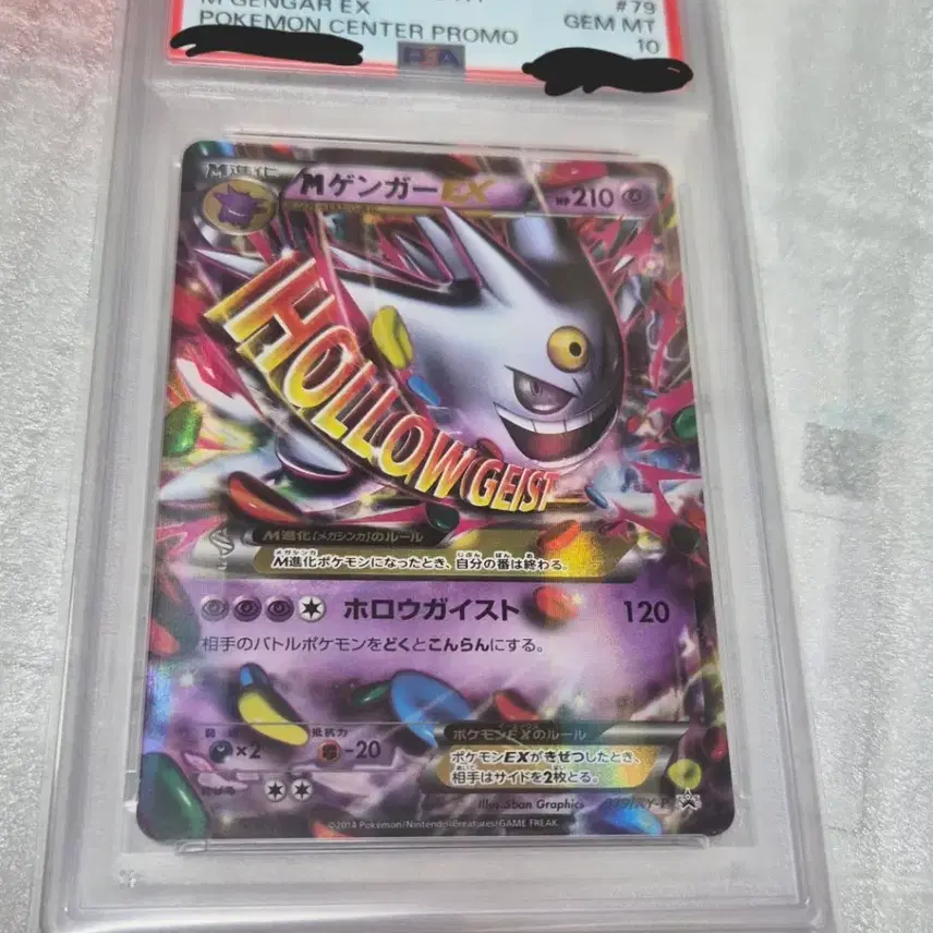 포켓몬 TCG M 팬텀 ex P XY 프로모 카드 (일어판) PSA 10 사진 1