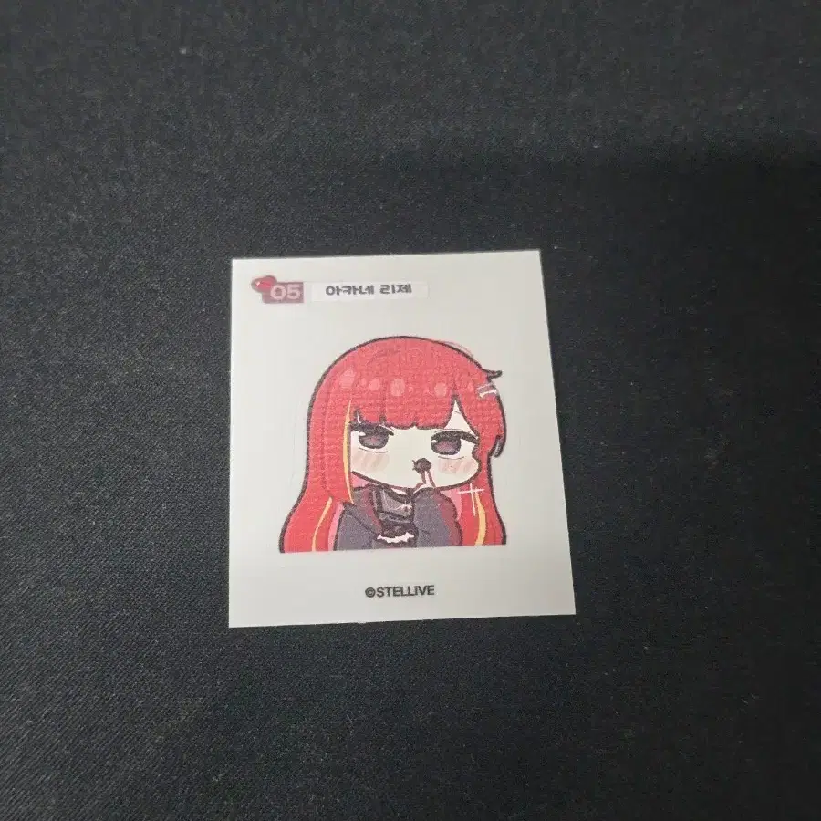 스텔라이브 리제 발렌타인 띠부씰