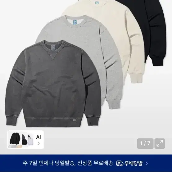 디스커스 애슬레틱 맨투맨 두장