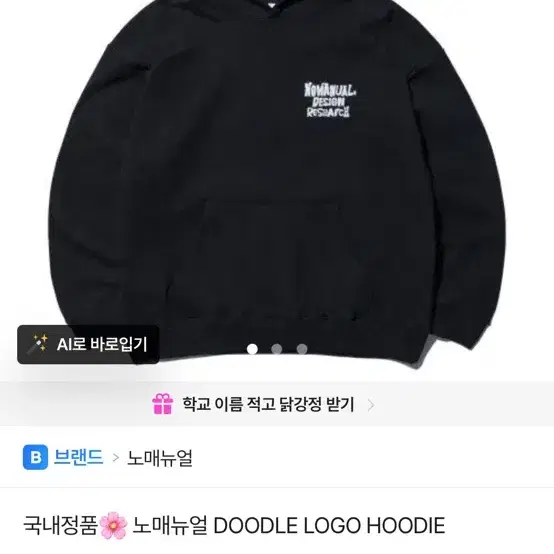 노매뉴얼 후드티 블랙