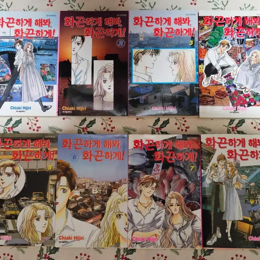 히지리 치아키 : 화끈하게 해봐 화끈하게 1~8