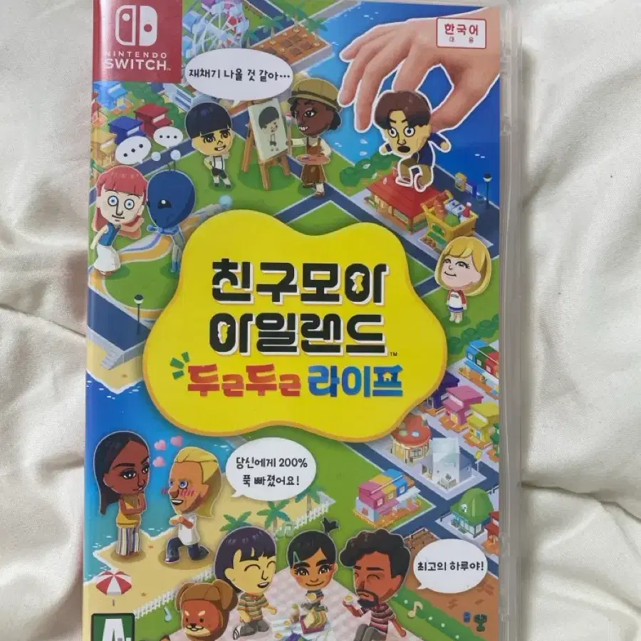 닌텐도 스위치 친구모아 아일랜드 두근두근 라이프 칩 판매합니다.