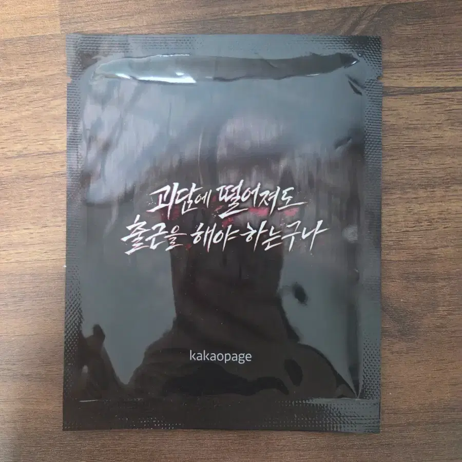 괴담출근 괴출 공식 렌티큘러 미개봉