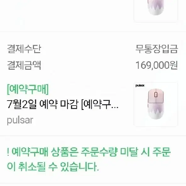 펄사 텐코 시부키 마우스 스텔라이브
