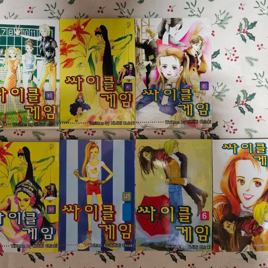 히지리 치아키 : 싸이클 게임 1~7