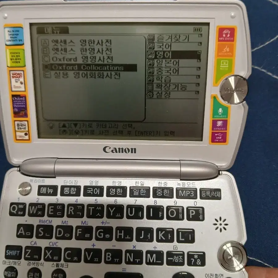 캐논 워드탱크 전자사전