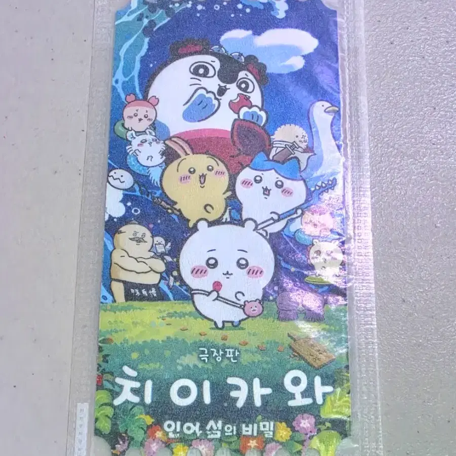 메가박스 오리지널 티켓 <극장판 치이카와 : 인어 섬의 비밀>