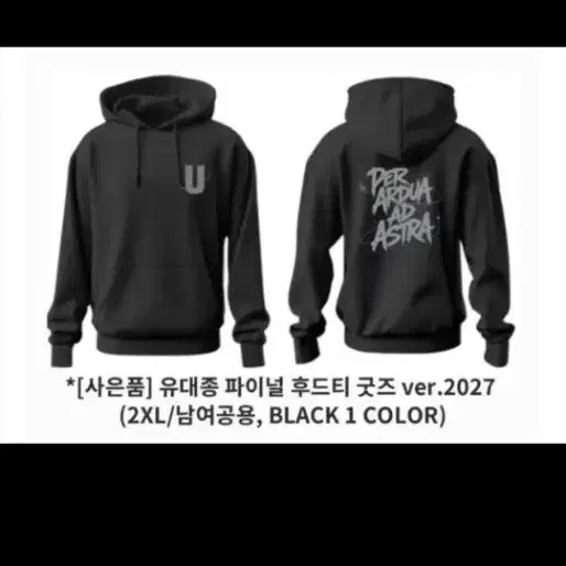 유대종 후드티