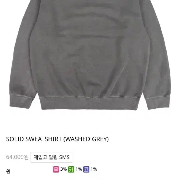 로커드 스웻셔츠