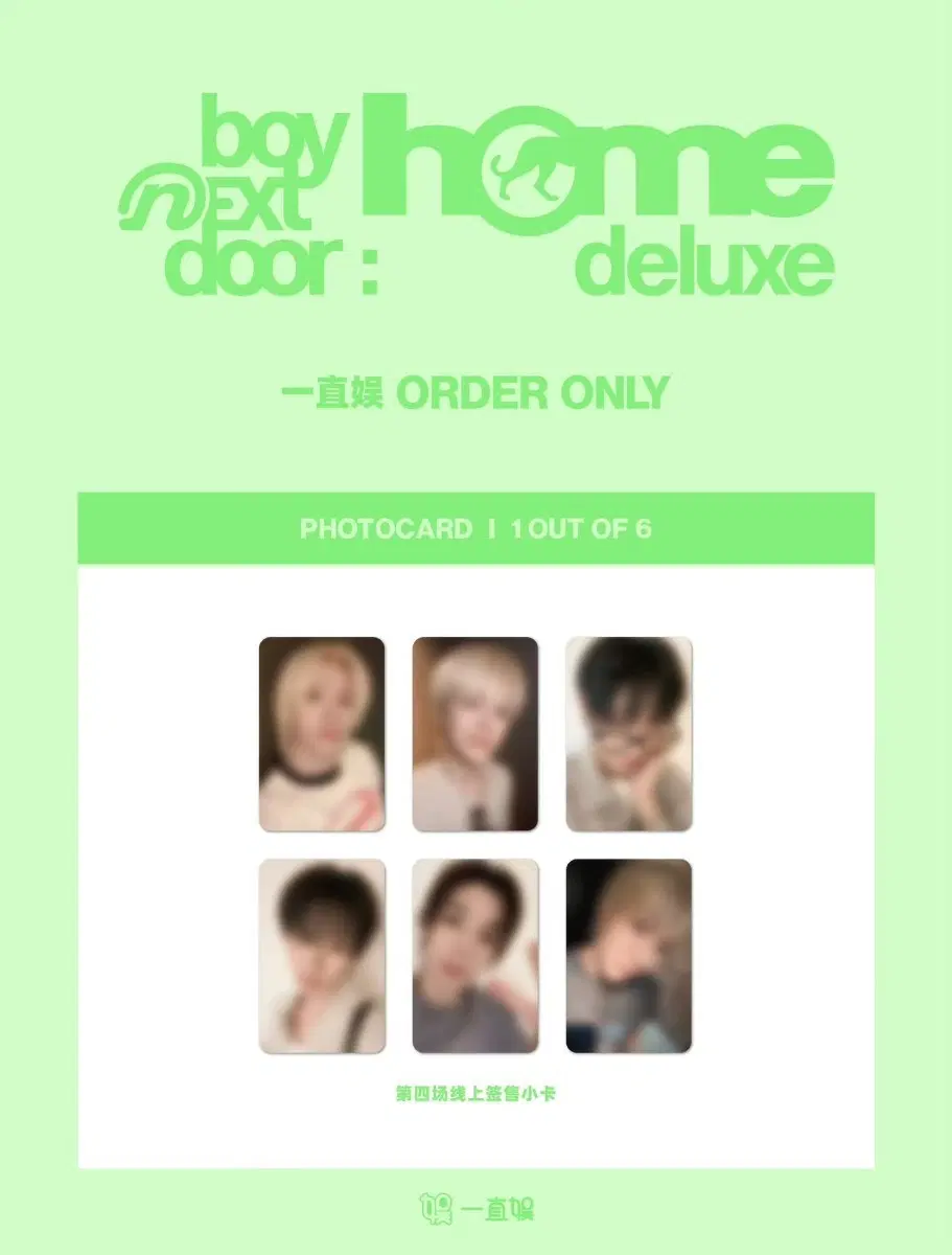 (All members possible) boynextdoor Home Deluxe video call event 1st 4th yizhiyu split Sungho Riwoo Jaehyun Taesan Leehan Woonhak