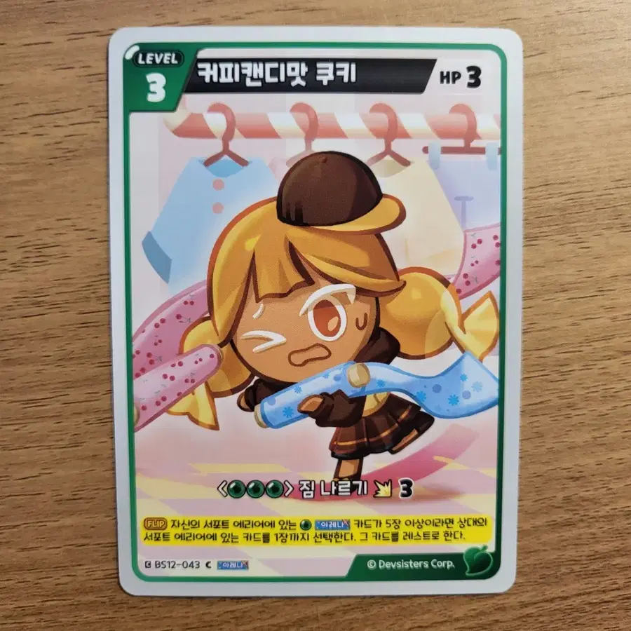 쿠키런 브레이버스 커피캔디맛 쿠키 카드
