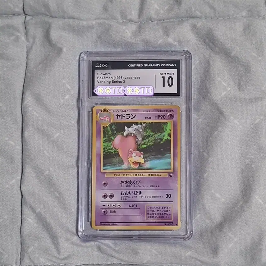 포켓몬 일판 1998 벤딩 야도란 cgc10 초판 올드백 고대 포켓몬카드 빈티지 psa 밴딩 야도란