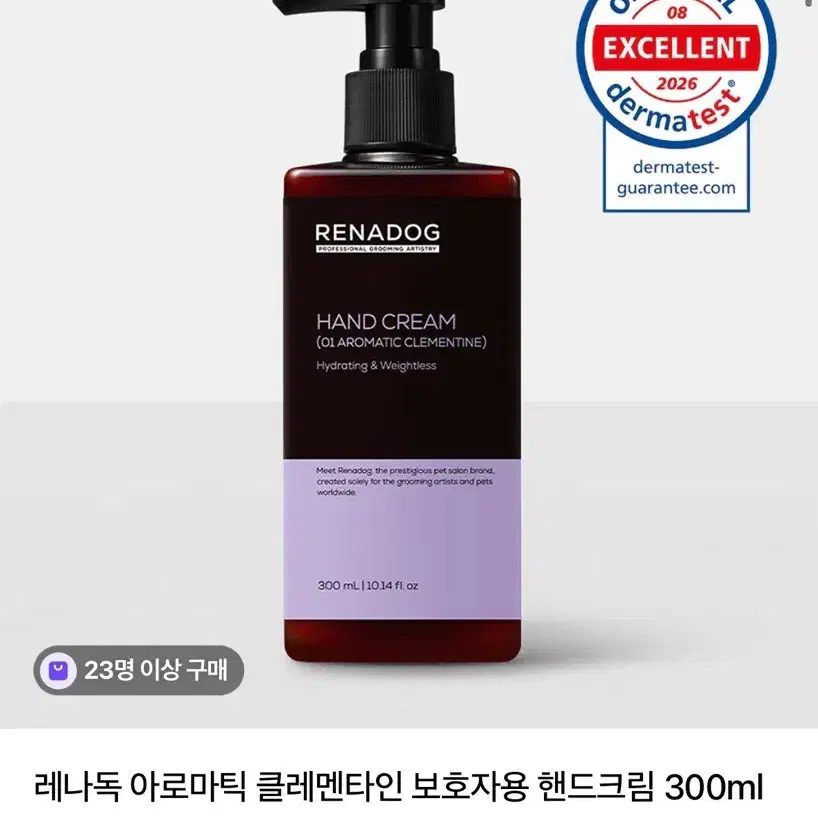 레나독 아로마틱 클레멘타인 핸드크림