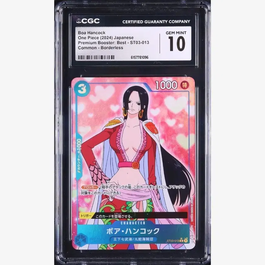 원피스 보아핸콕 카드 CGC 10등급