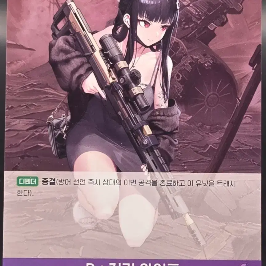 니벨아레나 웨이브 투 유 D : 킬러 와이프 [C] BT08-037
