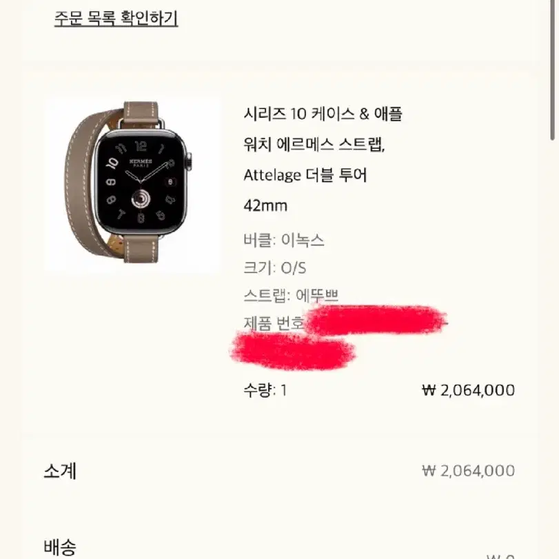 에르메스 애플워치 42mm + 더블투어 스트랩(에토프/골드)