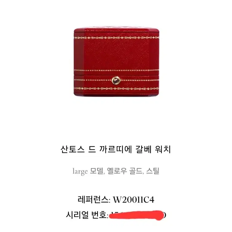 까르띠에 산토스 갈베 18k 콤비 29mm 사진 7