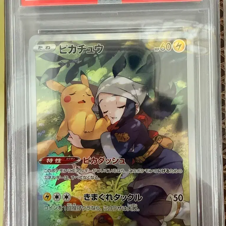 일판 PSA10 포켓몬카드 다크판타스마 즈마 CHR 피카츄 073/071 tcg 등급