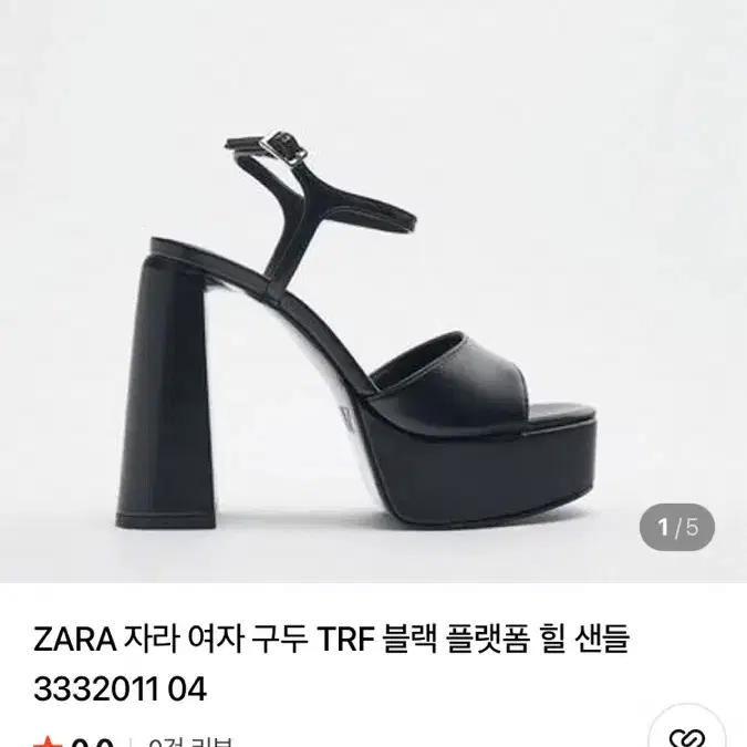 ZARA 블랙 플랫폼 힐 샌들 새상품