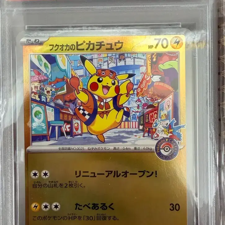 포켓몬 일판 PSA10 포켓몬카드 후쿠오카 피카츄 프로모 스페셜 박스 tcg 등급 289/sv-p 사진 1