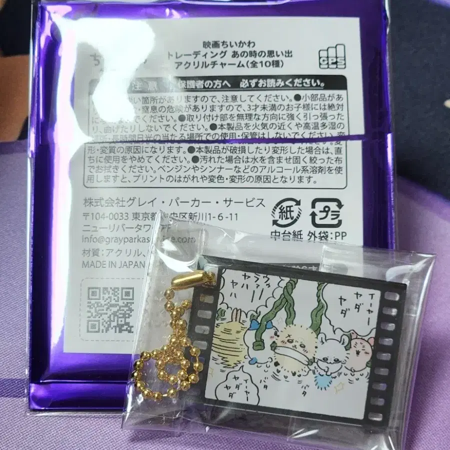 치이카와 먼작귀 인어섬 그 순간의 추억 명장면 아크릴 키링 하치와레 우사기 랏코 모몽가 카니 시러시러