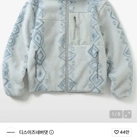 디스이즈네버댓 (FW21) SP 셰르파 플리스 재킷 스톤