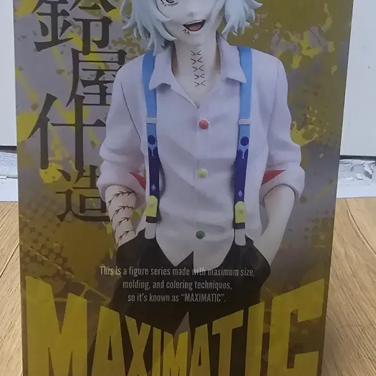 미개봉 도쿄구울 스즈야 쥬조 피규어 MAXIMATIC