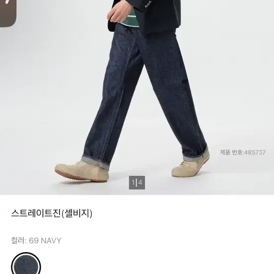 유니클로 jwa 스트레이트진 32 /64블루 , 69셀비지