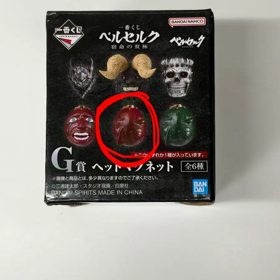 베르세르크 g상 베헤리트 자석