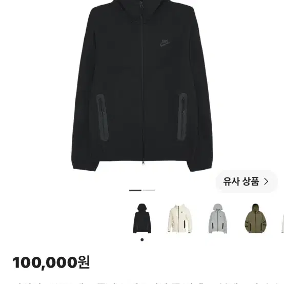 나이키 NSW 테크 플리스 윈드러너 풀집 후드 블랙