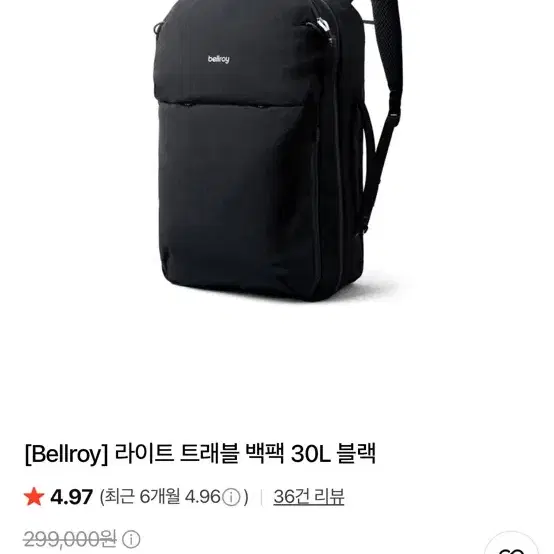 [Bellroy] 벨로이 라이트 트래블 백팩 30L 블랙