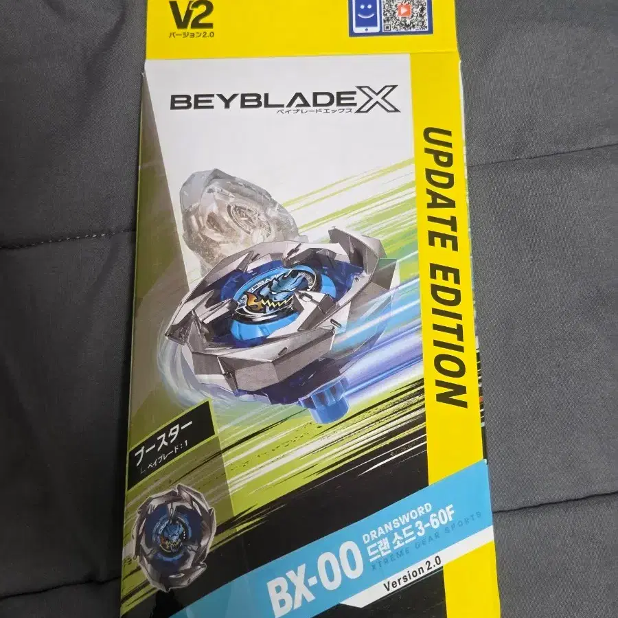 베이블레이드X BX-00 드랜소드 V2 한정판