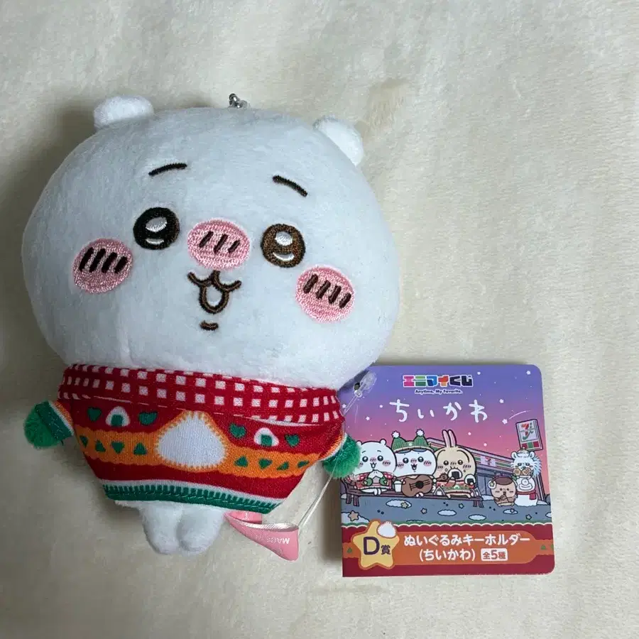 치이카와 마스코트 인형 키링