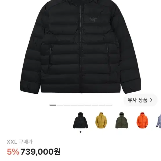 아크테릭스 토륨 XXL>XL