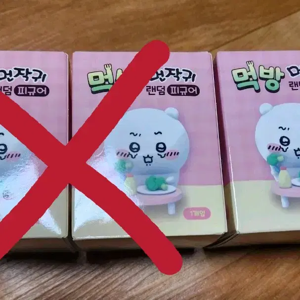 먼작귀 먹방 피규어 (박스만개봉)