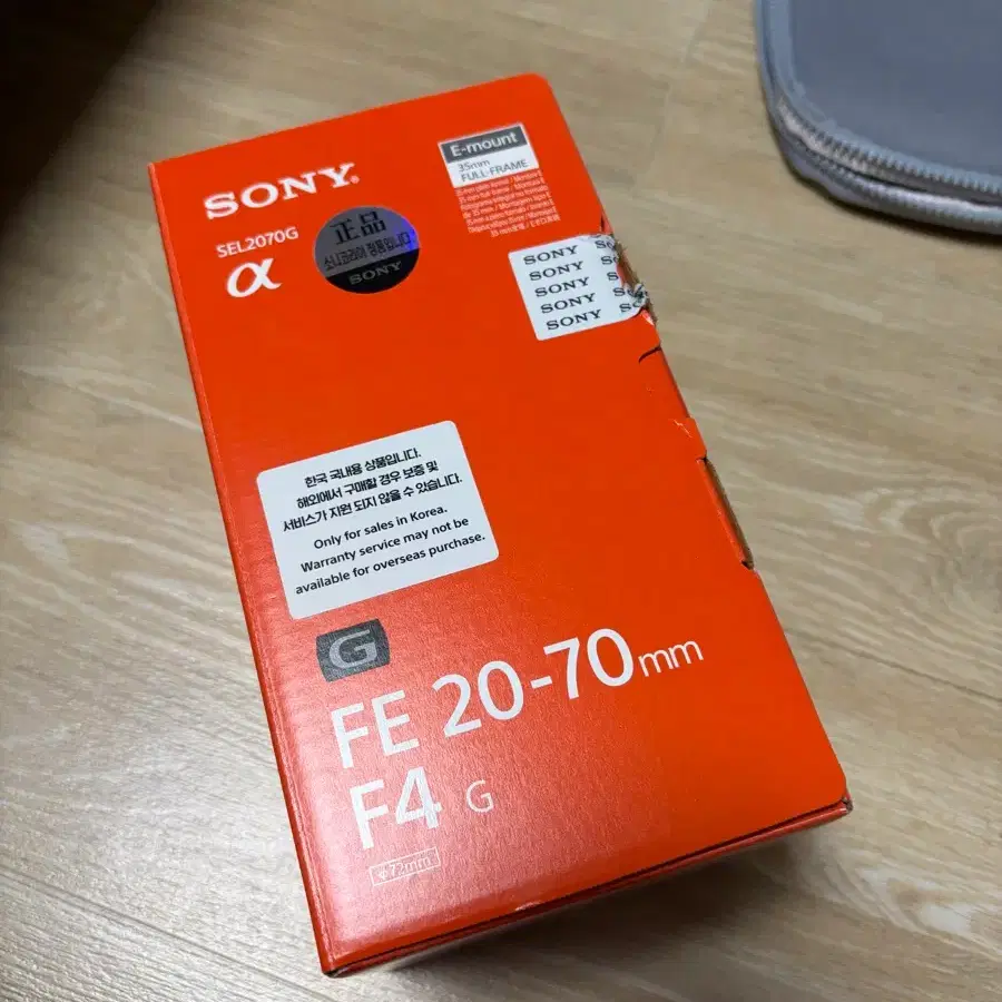 소니 20-70 g 렌즈