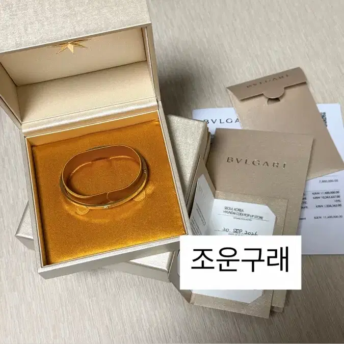 불가리 뱅글 팔찌 골드 18k 사이즈M 26년 9월 백화점 구매