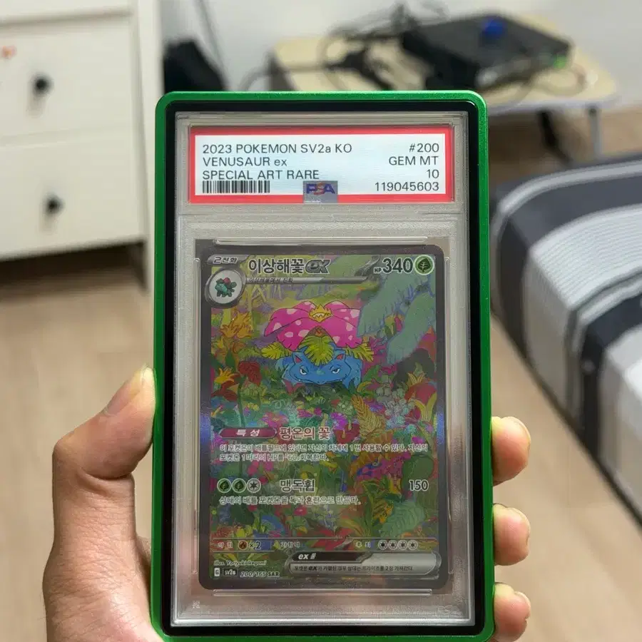 포켓몬카드151 이상해꽃SAR psa10