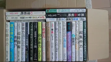 [가격 인하] 멘탈리스트 DaiGo 저서 묶음 판매 26권 세트