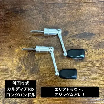 다이와 공회전식 핸들 칼디아 kix 롱 핸들