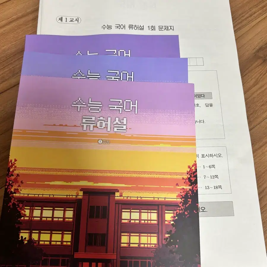 2027 류재민t 책 제목 스고 1-3권