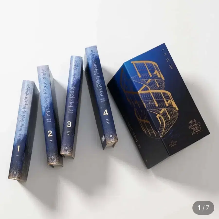어바등 단행본 1-4권 양도판매