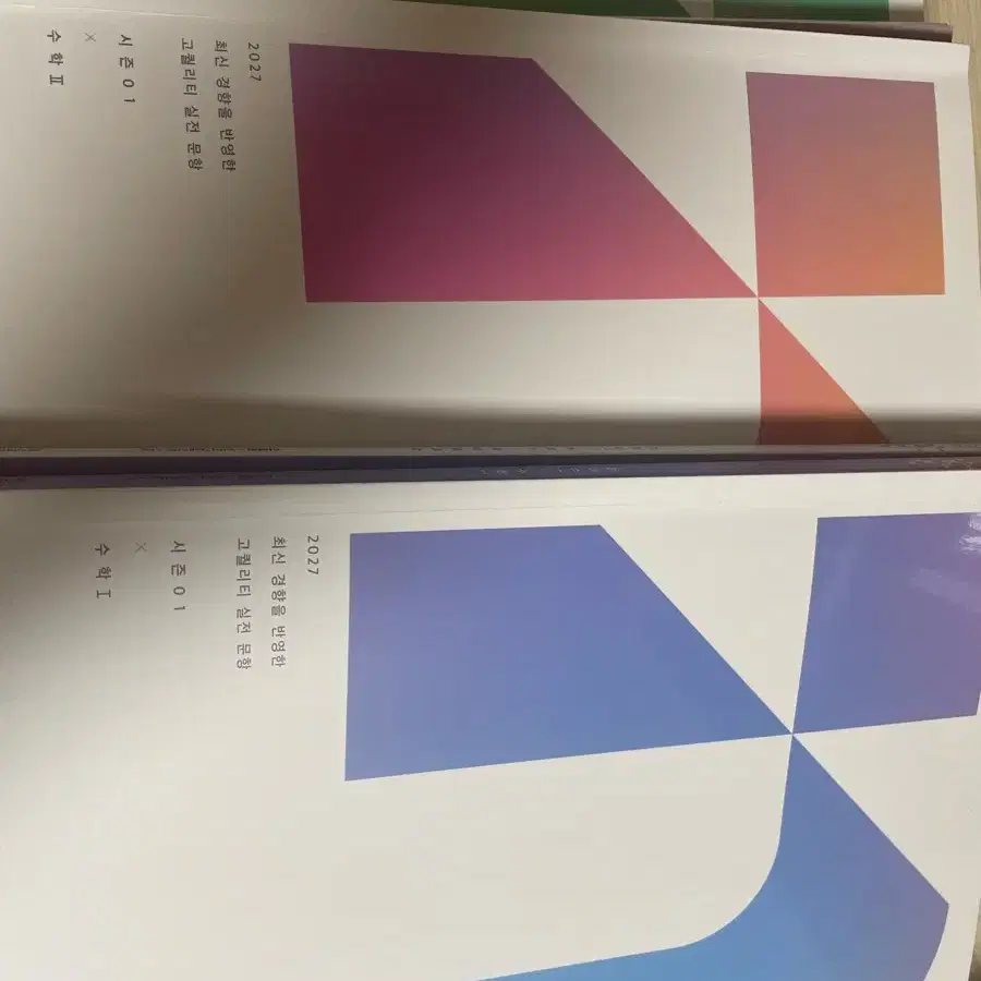 2027 이해원 n제 시즌1 수1수2미적분 판매합니다